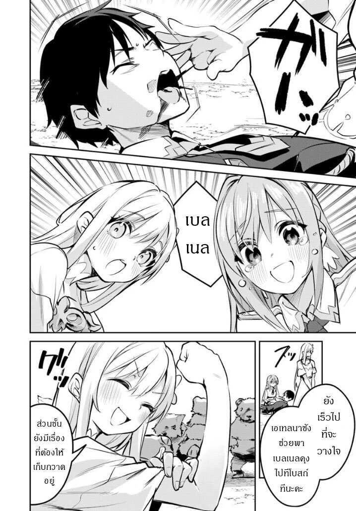 Nise Seijo Kuso of the Year – Risou no Seijo Zannen, Nise Seijo deshita! 32 07