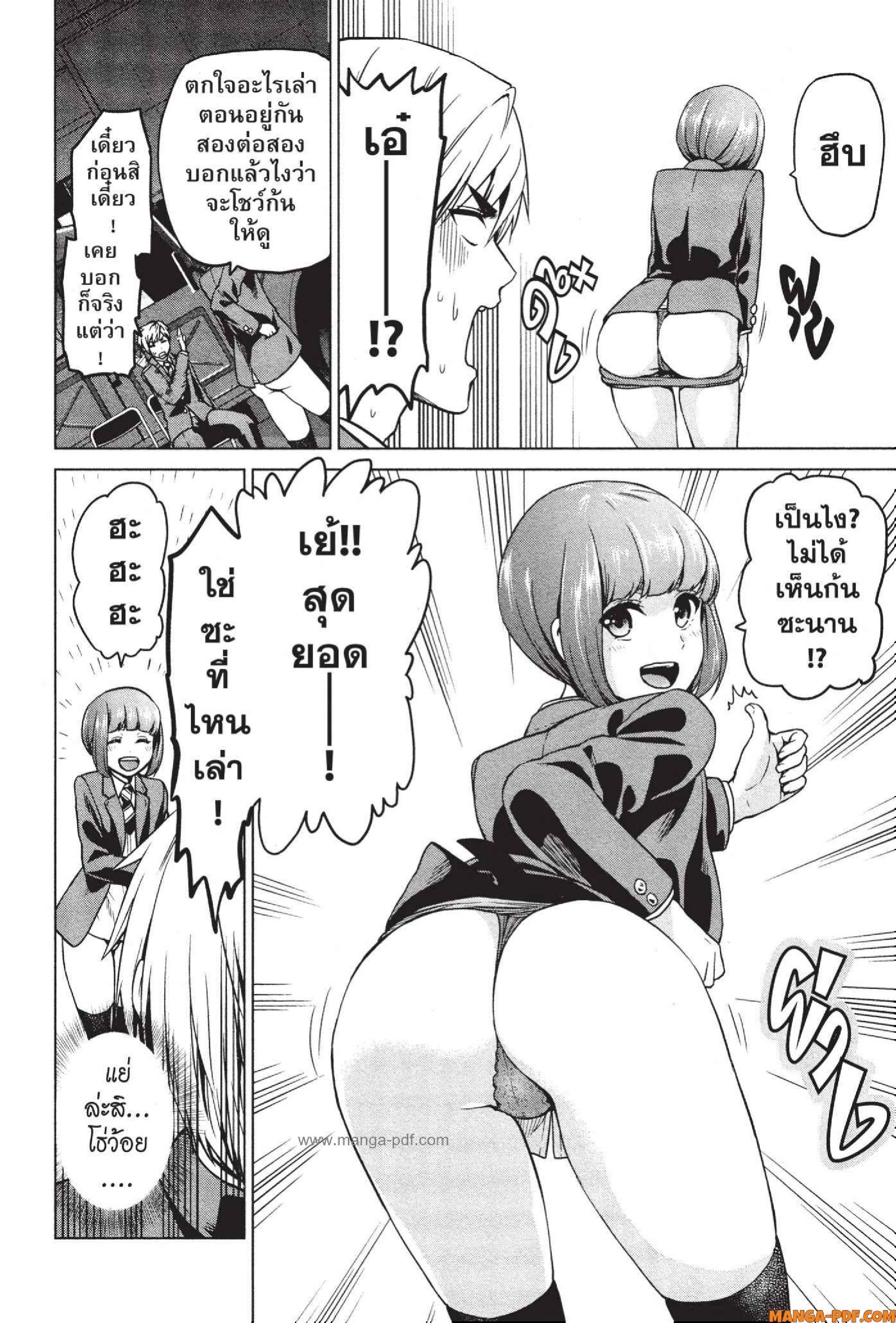 INFECTION 49 (4)