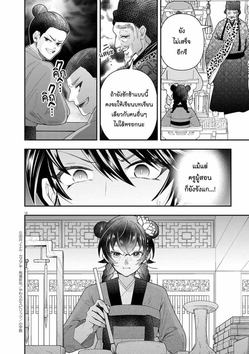 Osaka Madam, Koukyuu hi ni Naru! 72 16
