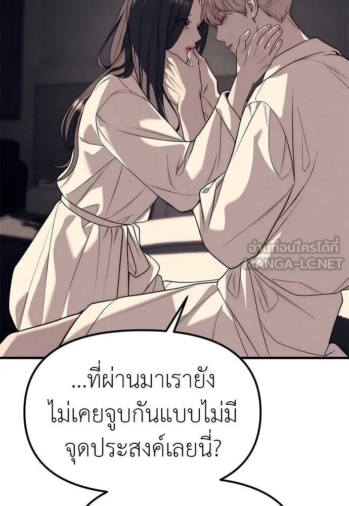 Undercover! Chaebol High School 90 126
