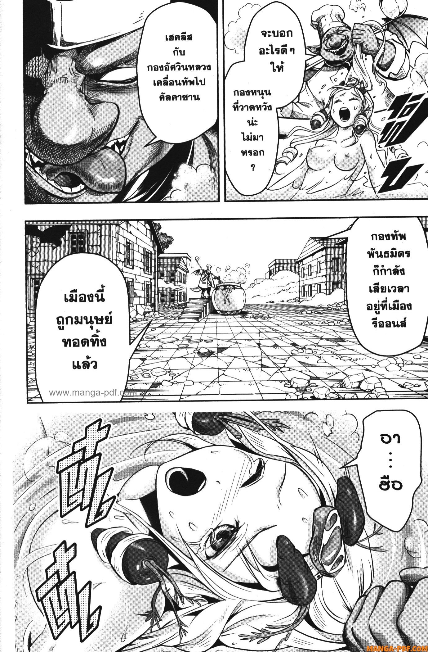 Shitsugyou Kenja no Nariagari 58 (6)