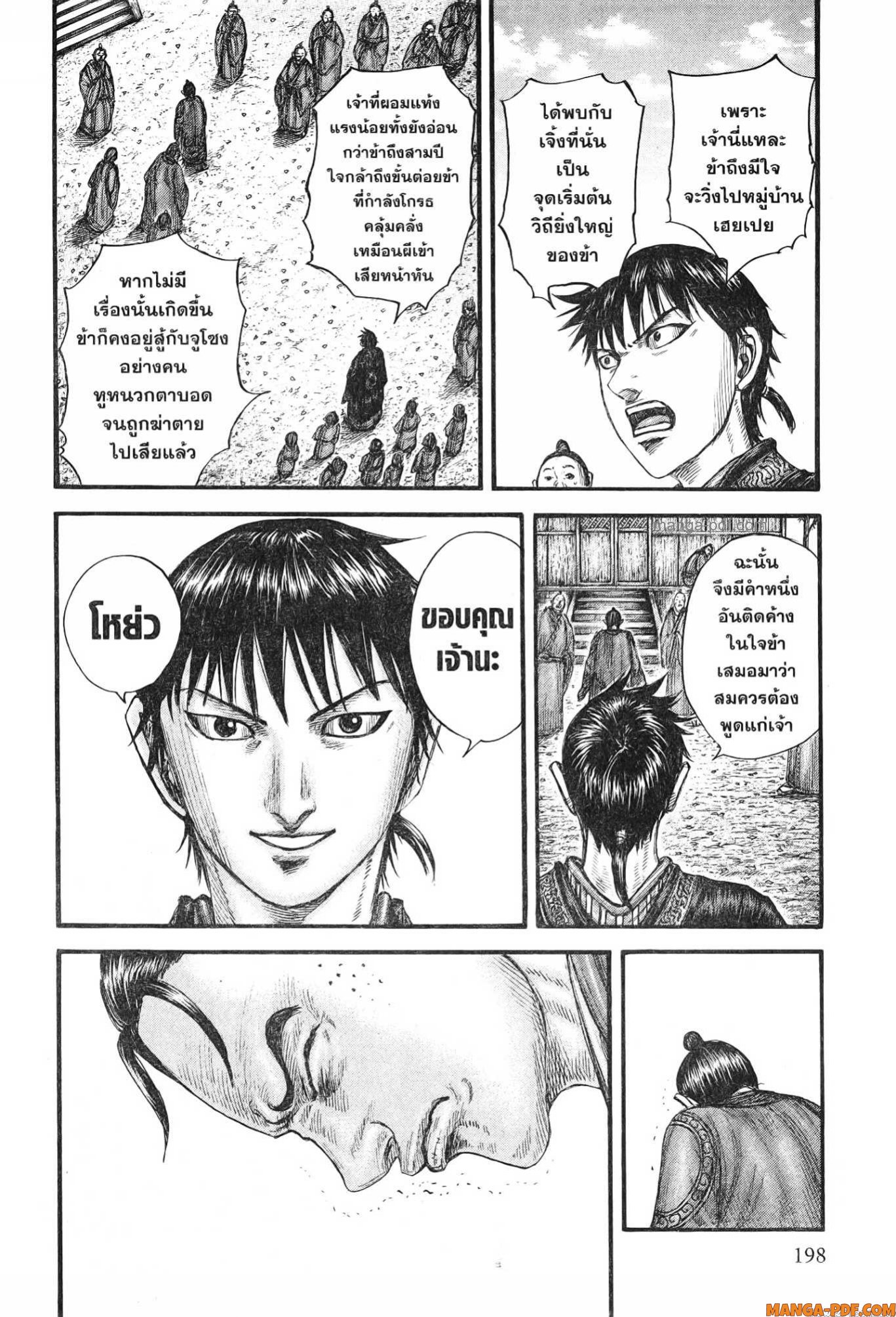 Kingdom 767 (18)