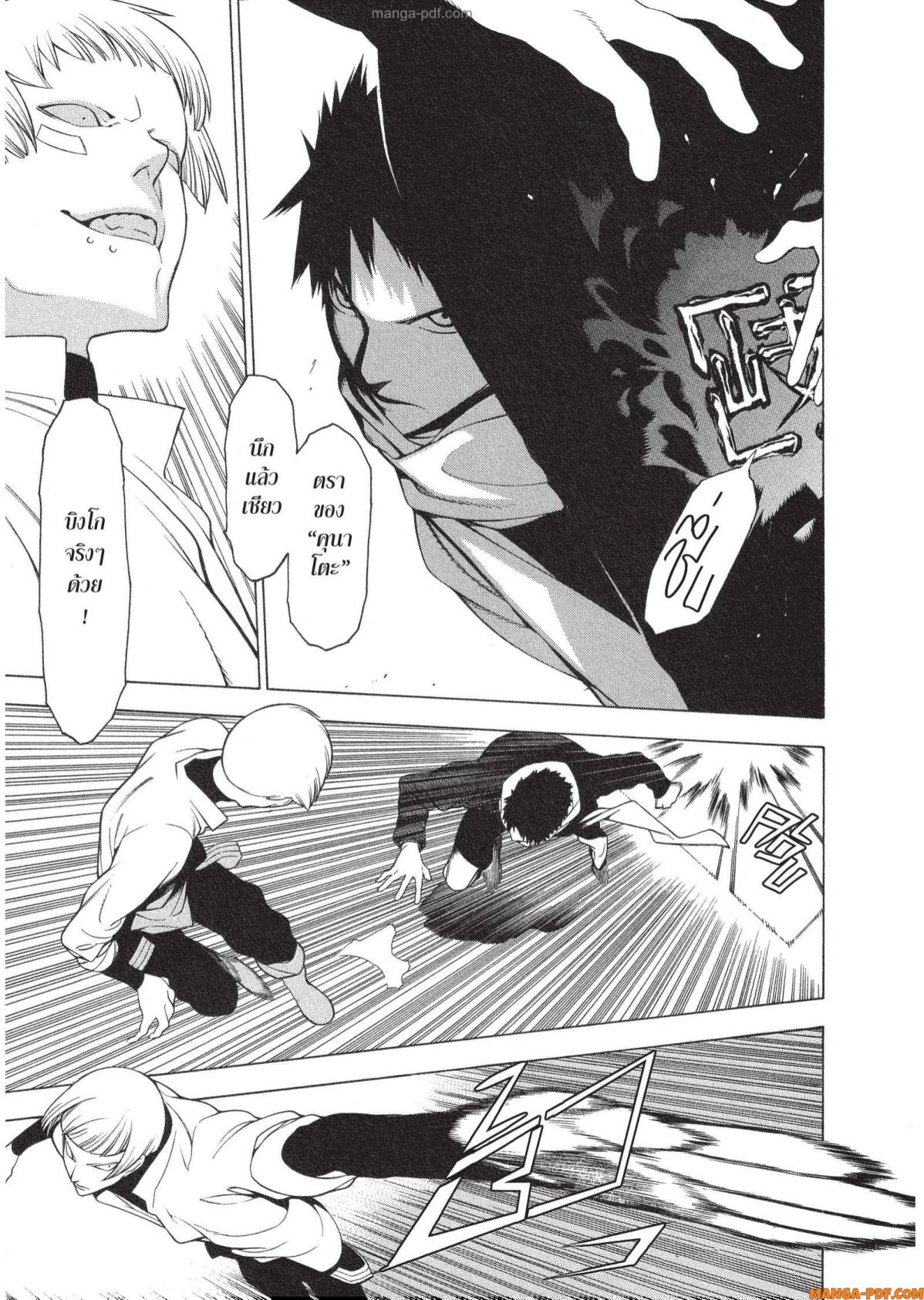 Mononogatari 9 (9)