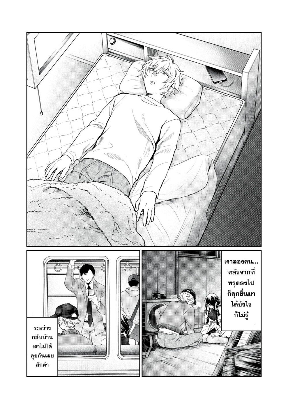Hajirau Kimi ga Mitainda 10 10