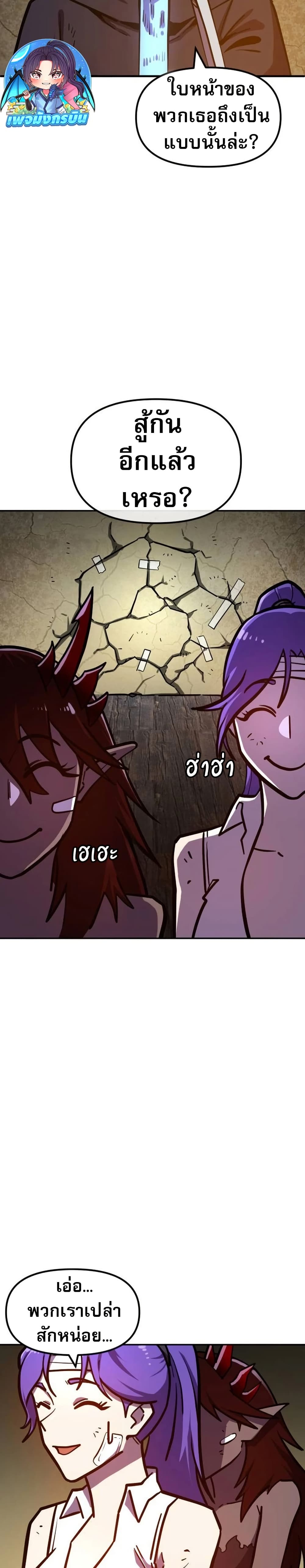 The Most Handsome Man Becomes a Skeleton 6 31