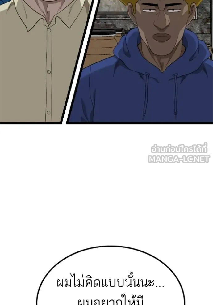 Bad Guy 233 039