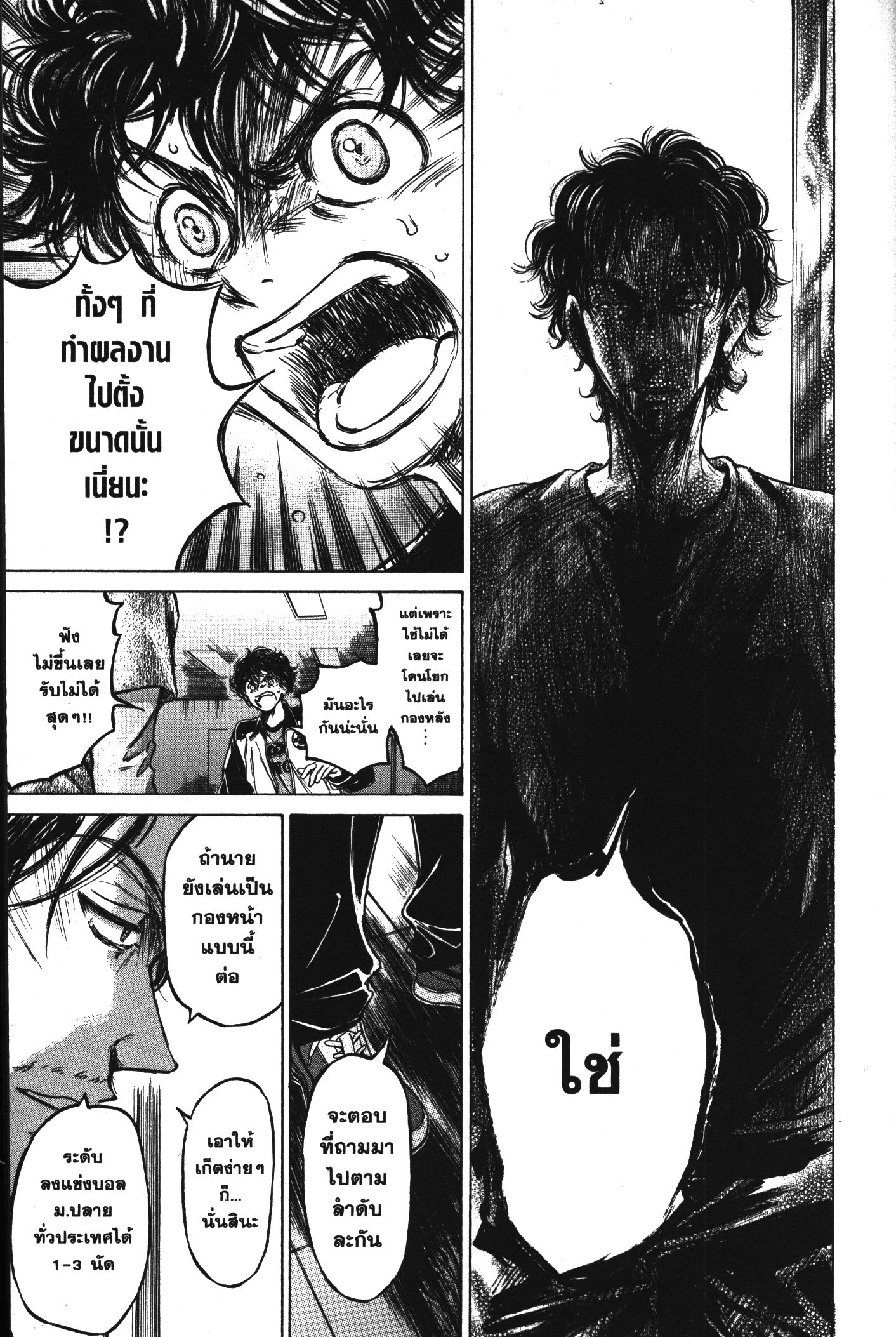 Ao Ashi แข้งเด็กหัวใจนักสู้ 62 (9)
