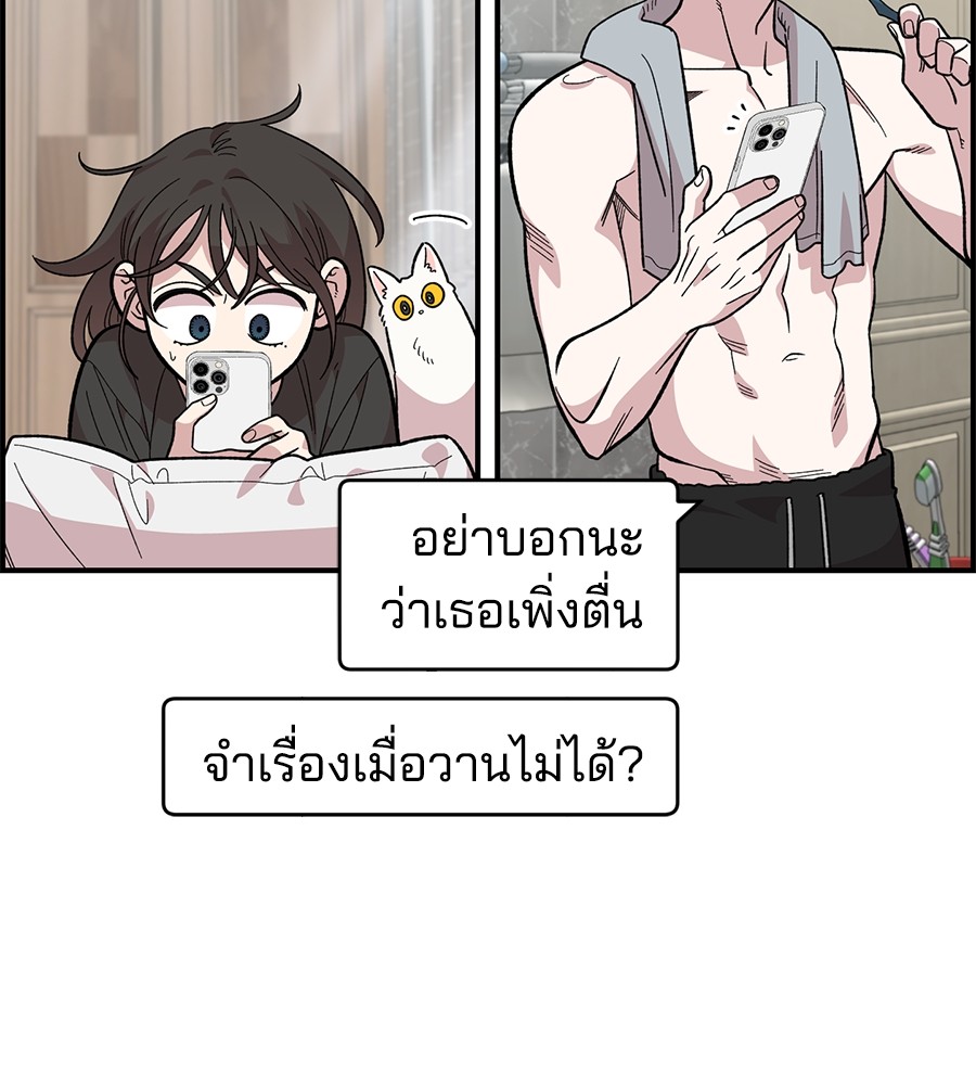 Childhood Friend Complex 19 (119)