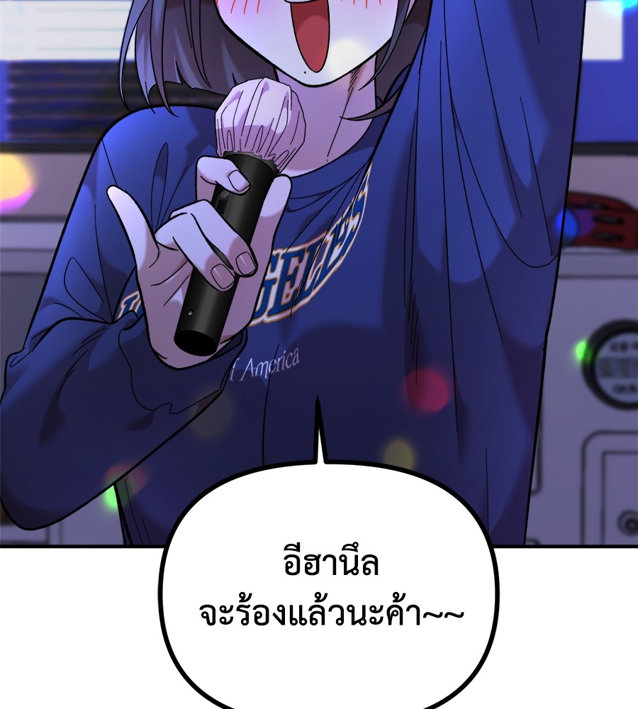 Childhood Friend Complex 18 (75)