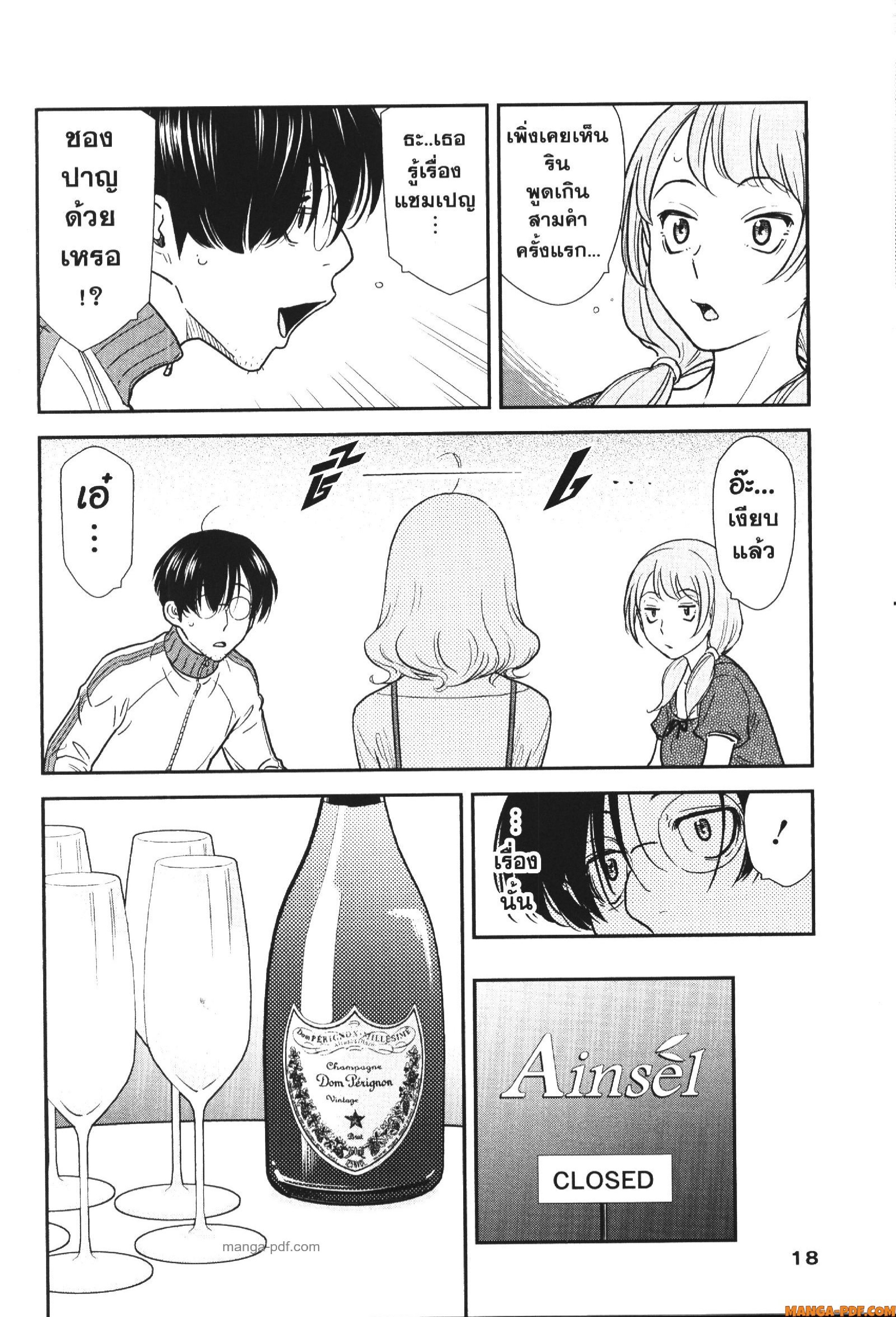 CHAMPAGNE 1 (17)