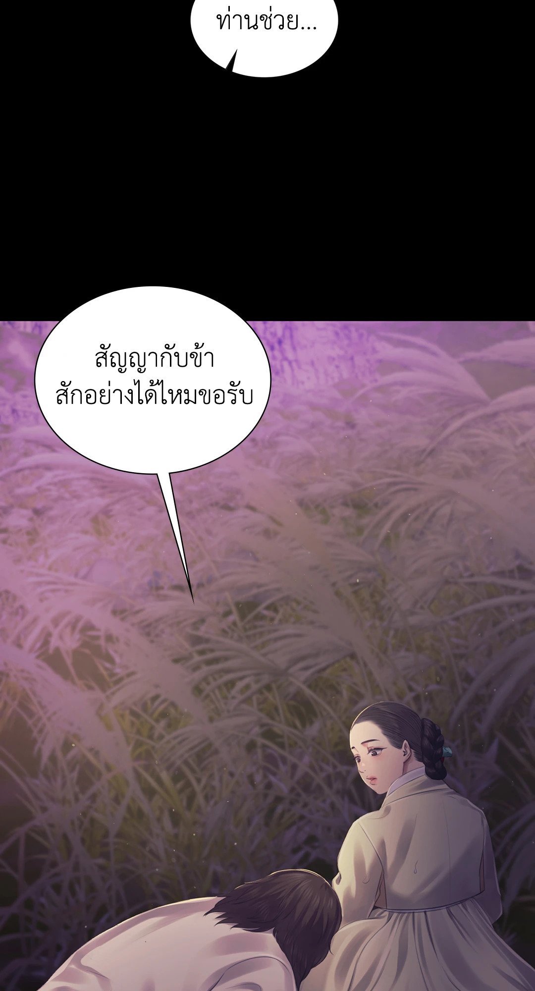 Madam (คุณนาย) 106 (73)