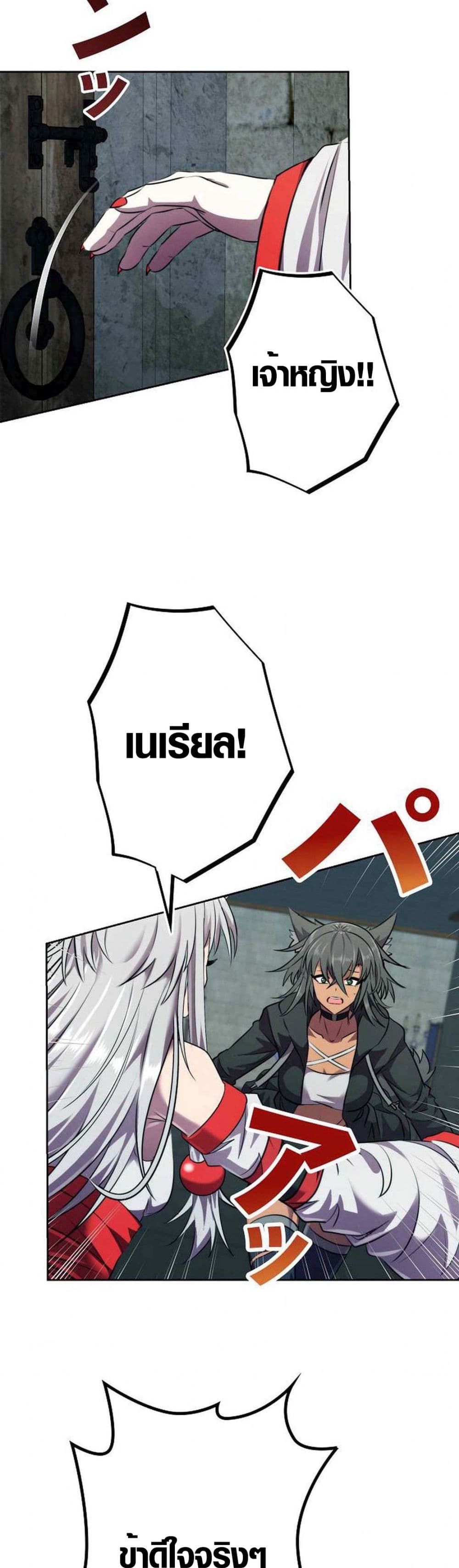 Ore wa Akutou de wa Arimasen 6 02