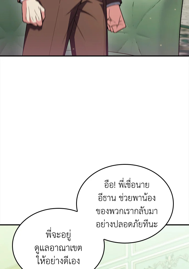 The Fallen House of Ardan 78 086