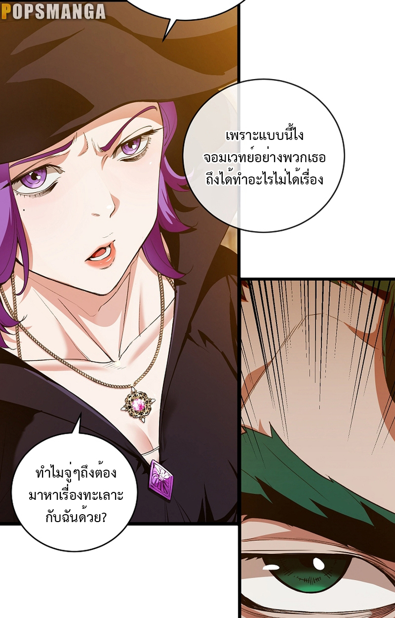 Fated to Be Loved by Villains 9 44