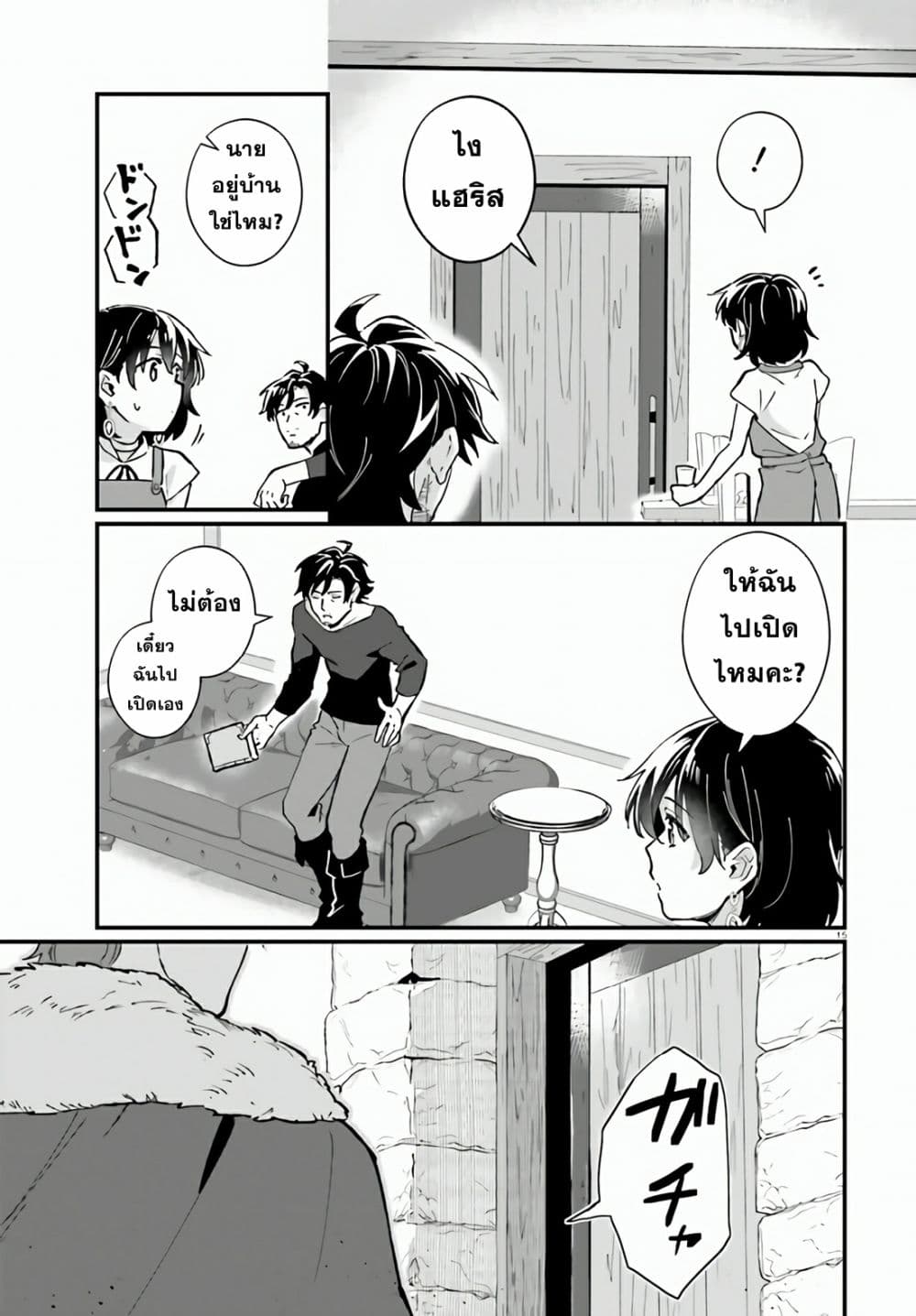 Yopparai Touzoku, Dorei no Shoujo wo Kau 9 15