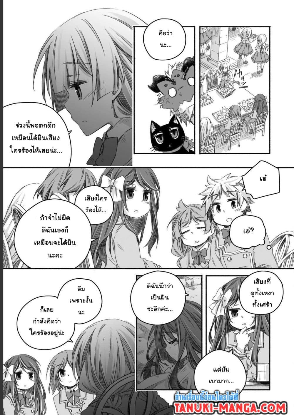 Totsuzen Papa Ni Natta Saikyou Dragon No Kosodate Nikki 15 17