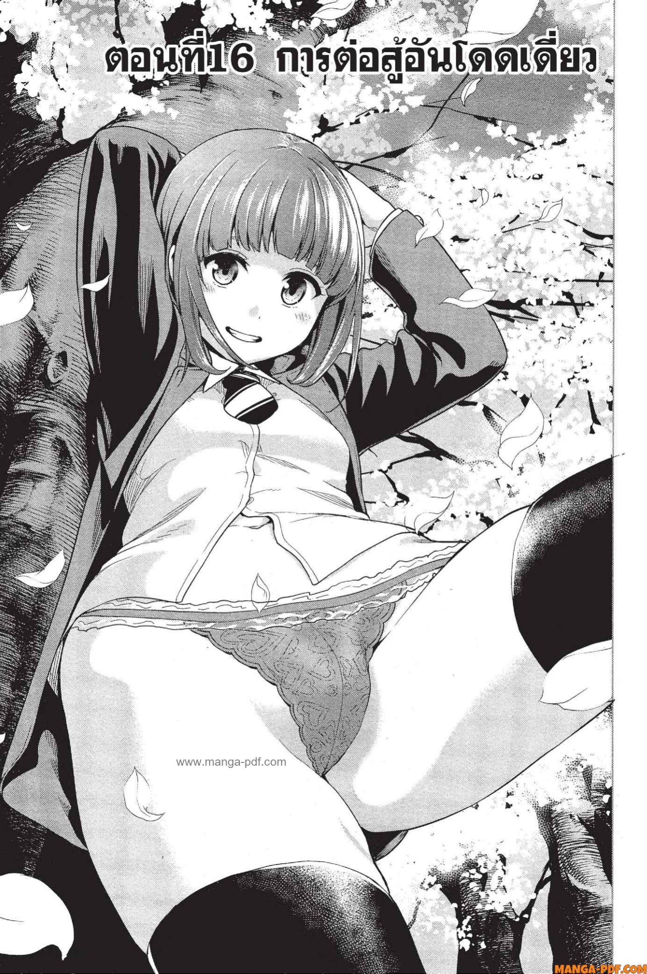 INFECTION 16 (1)