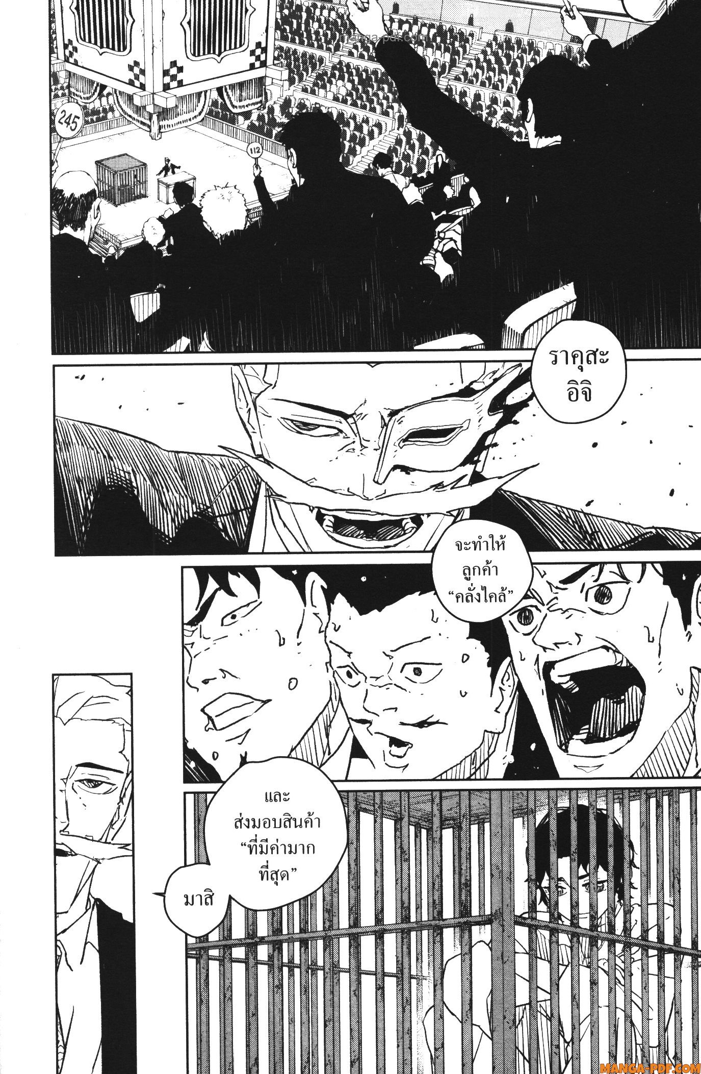Kagurabachi 33 (6)