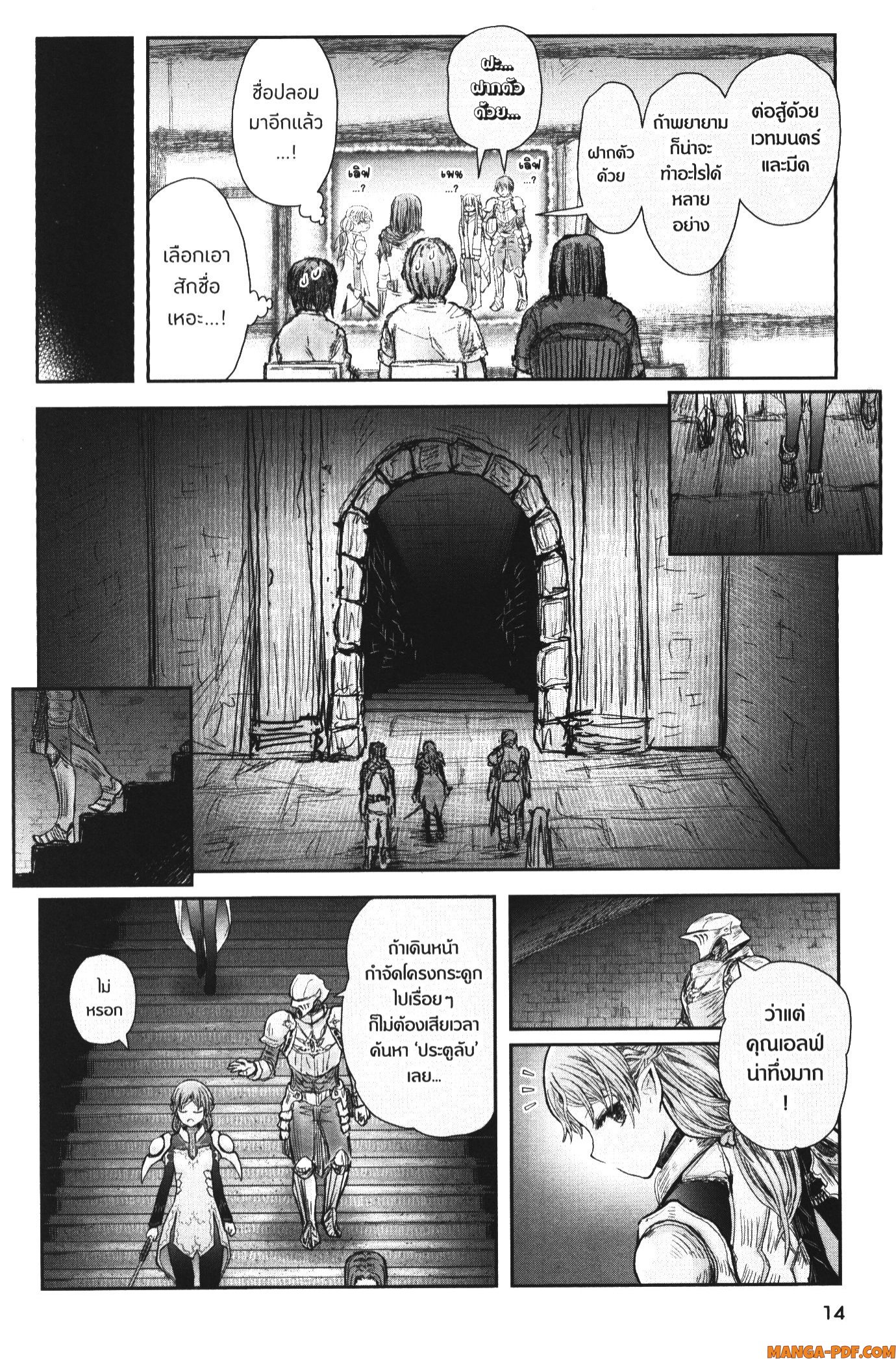 Isekai Ojisan 44 (15)