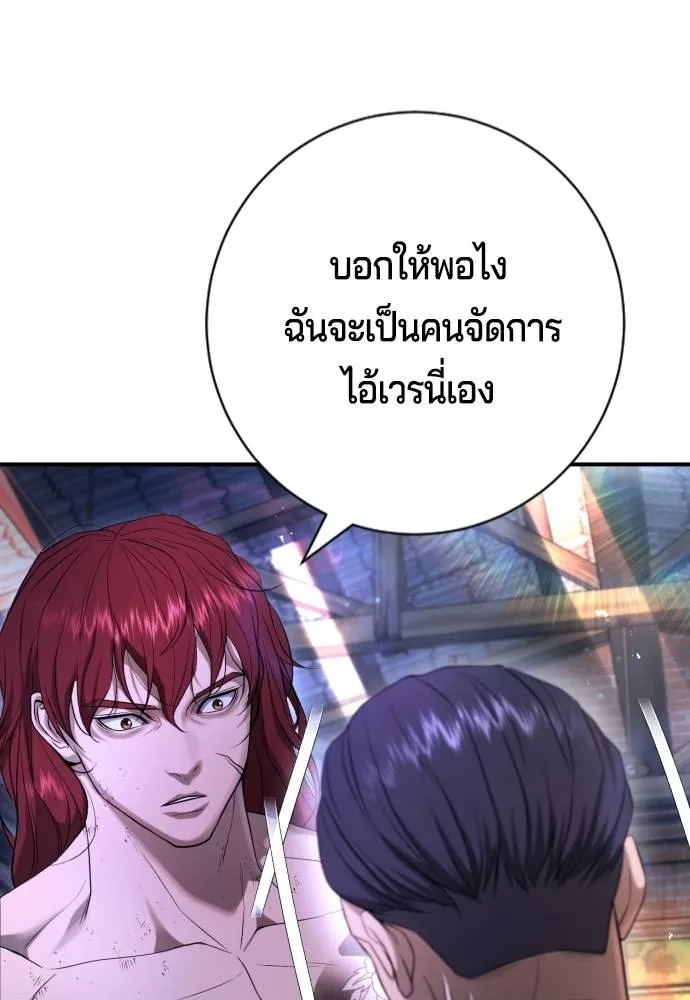 Gu Sera 9 112