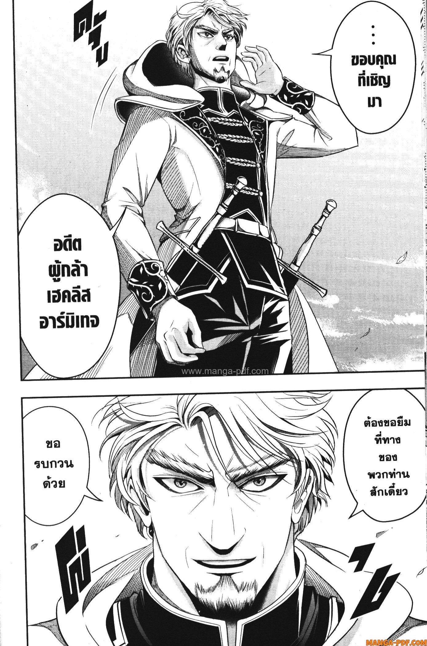 Shitsugyou Kenja no Nariagari 91 (10)