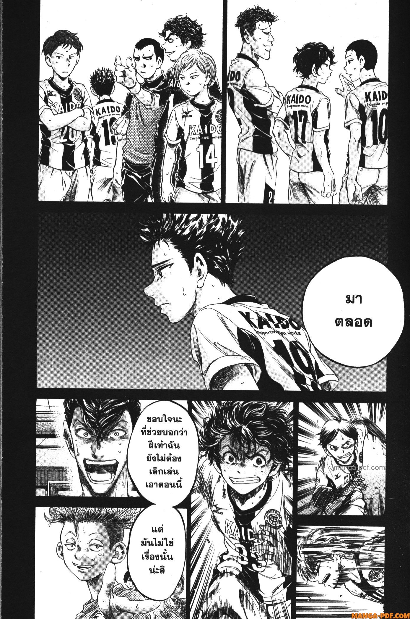 Ao Ashi แข้งเด็กหัวใจนักสู้ 175 (15)