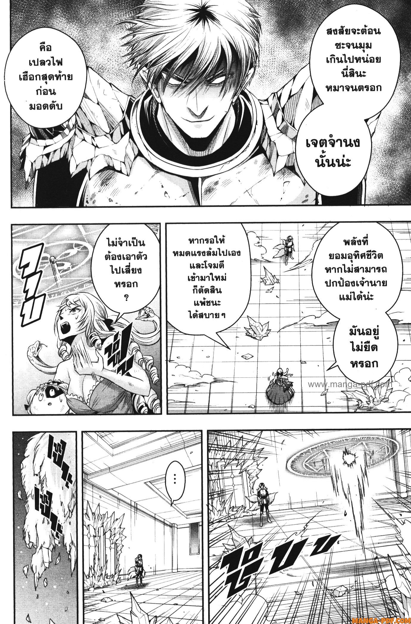 Shitsugyou Kenja no Nariagari 103 (4)