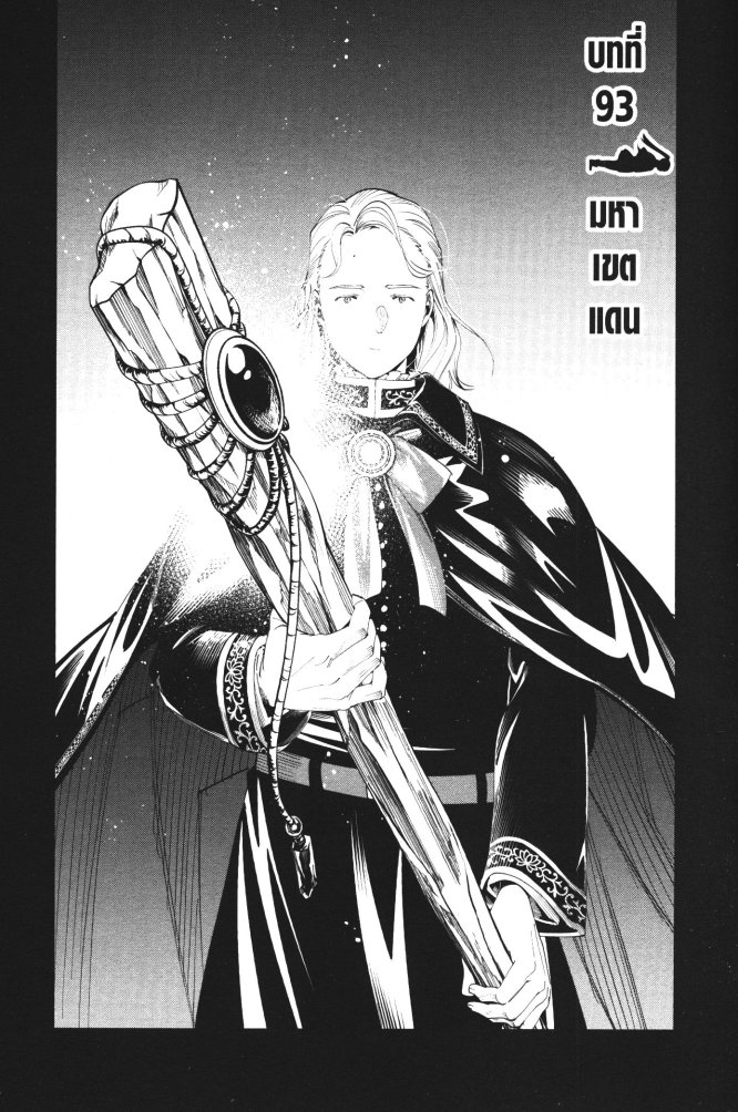 Sousou no Frieren 93 (1)