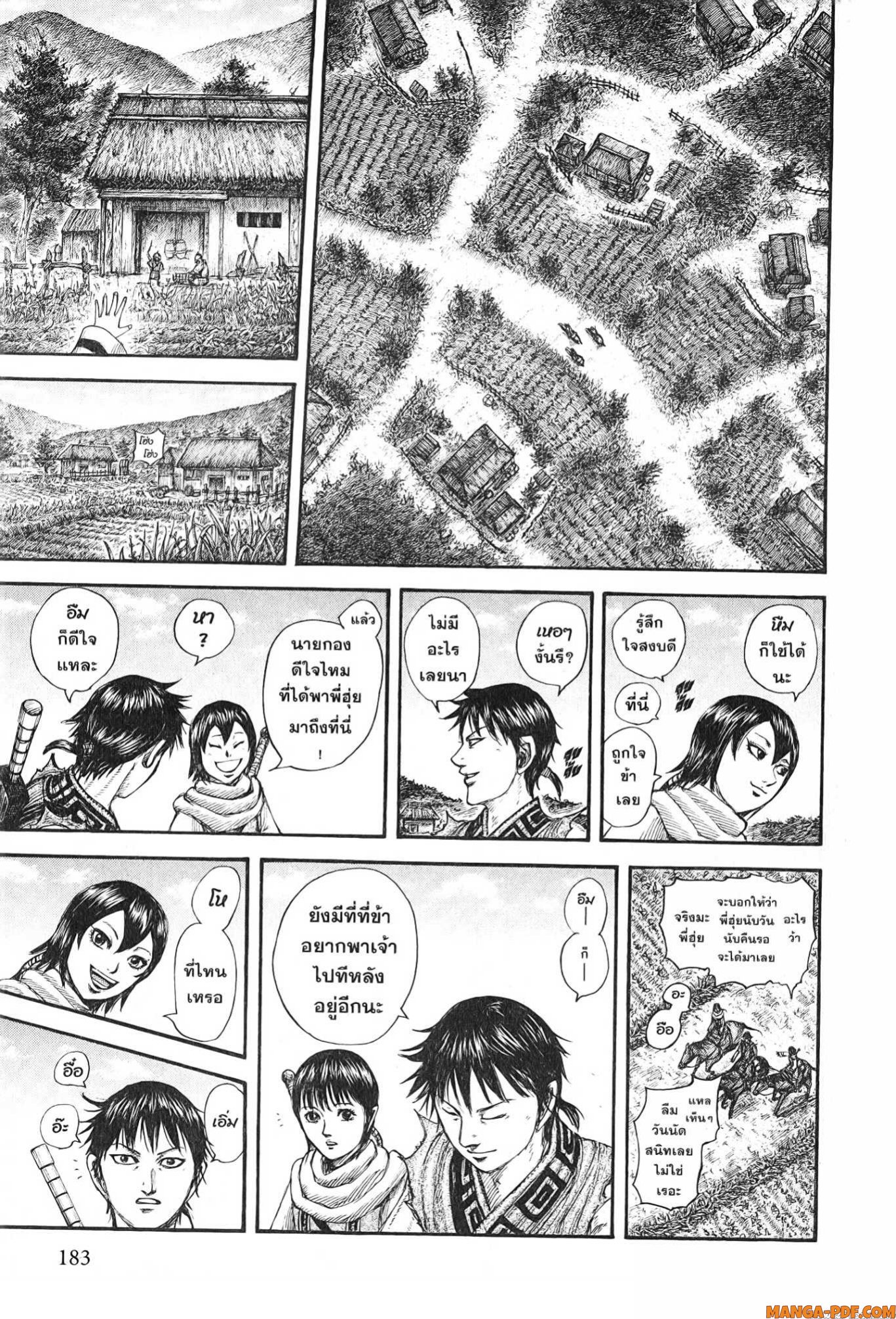 Kingdom 767 (3)