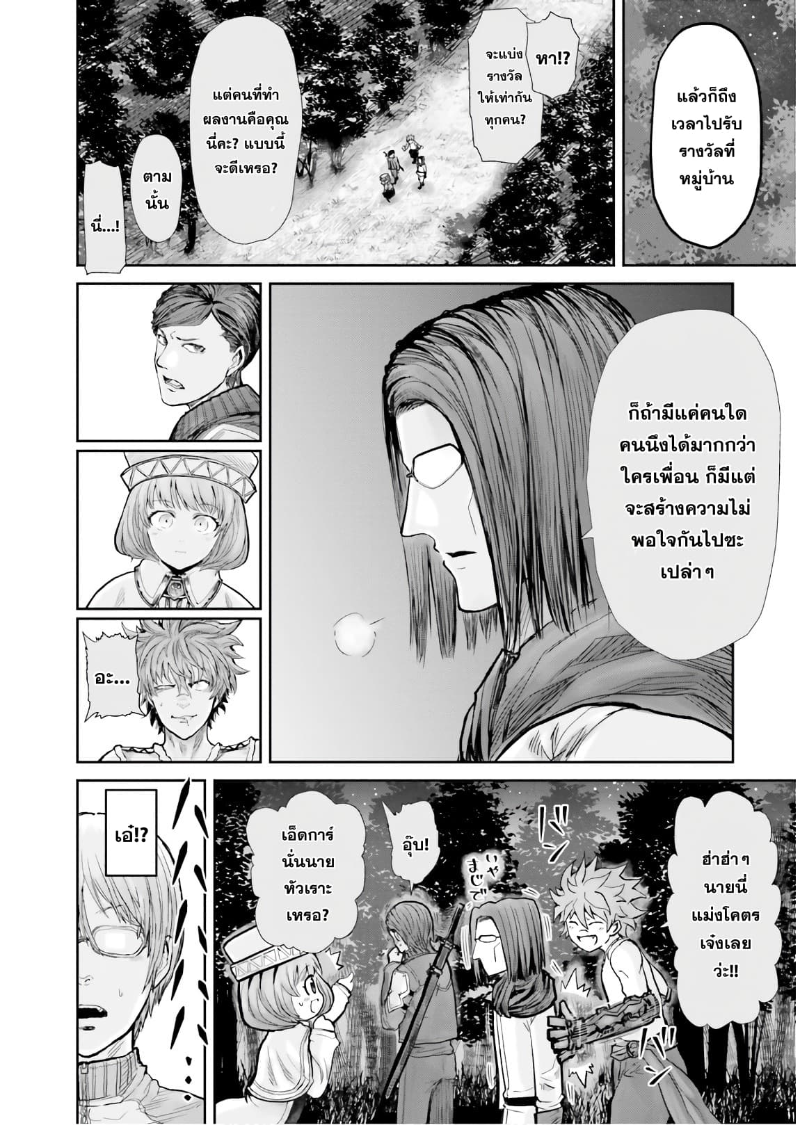 Isekai Ojisan 10 (17)