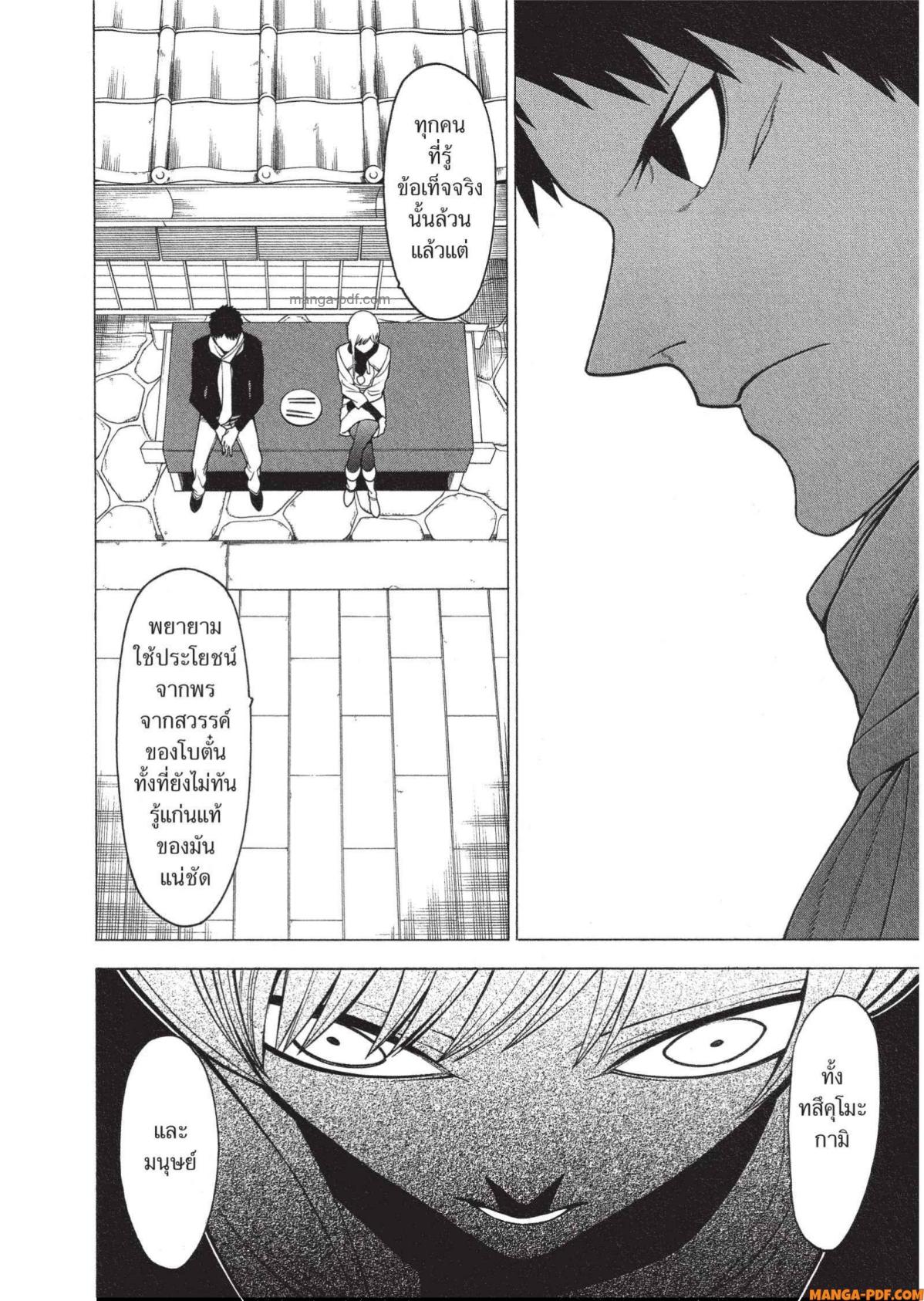 Mononogatari 10 (24)
