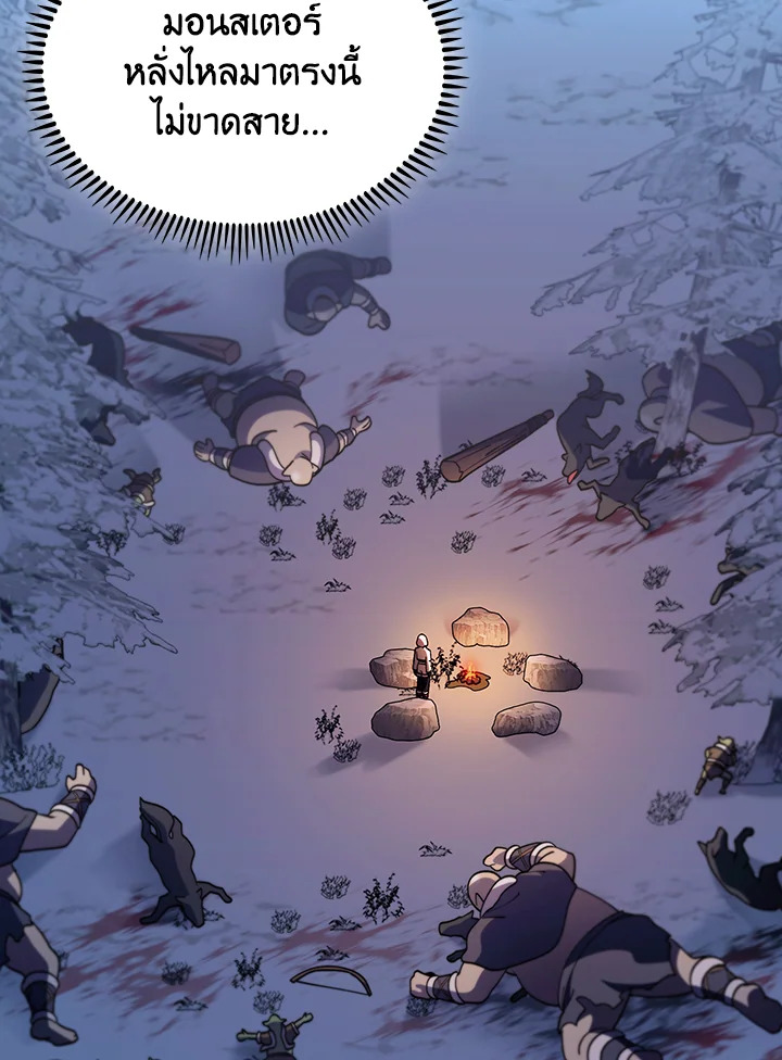 The Fallen House of Ardan 83 048