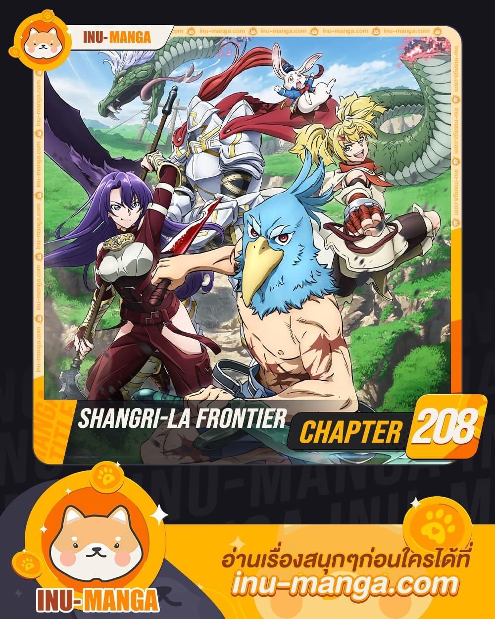 Shangri La Frontier 208 01
