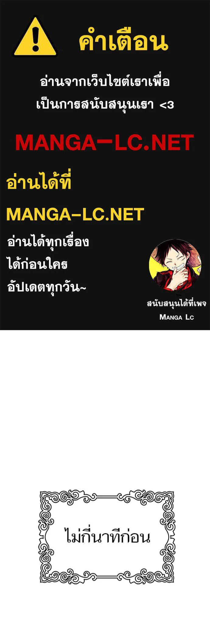 Tower of God 636 001