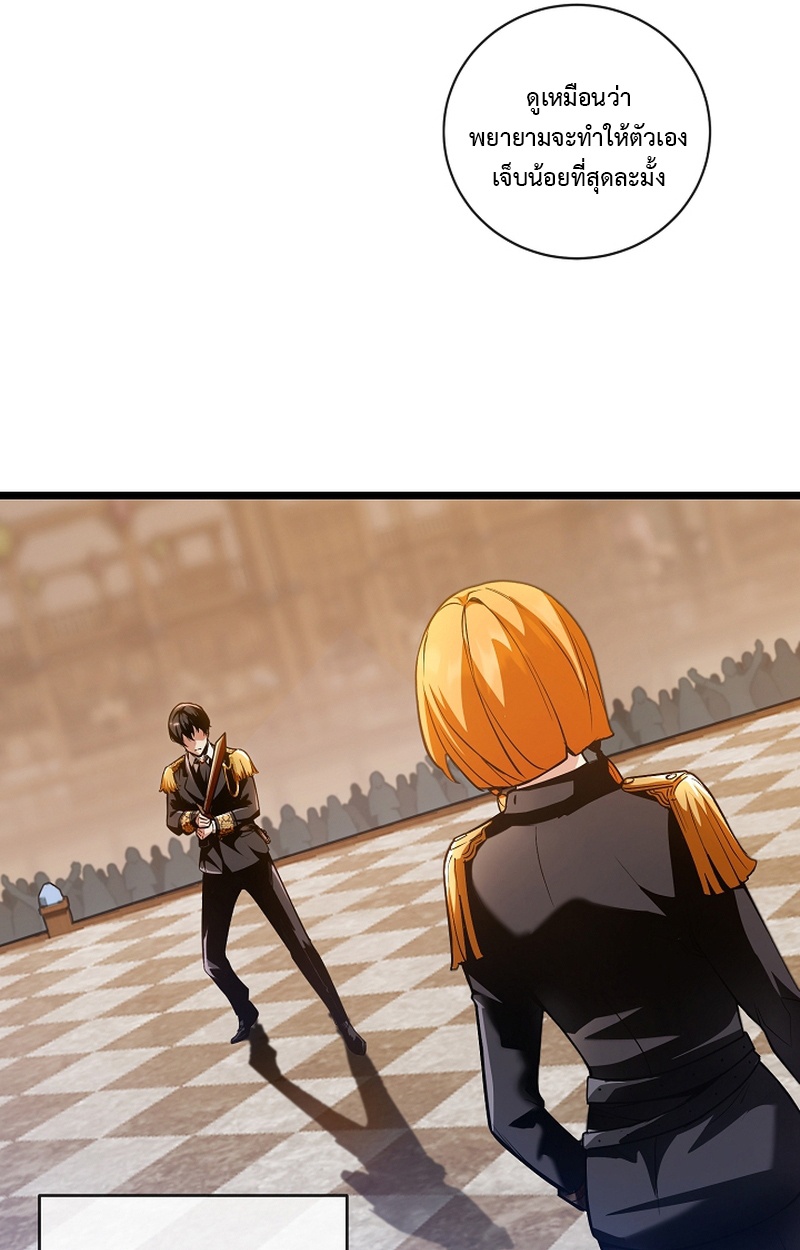 Fated to Be Loved by Villains 3 034
