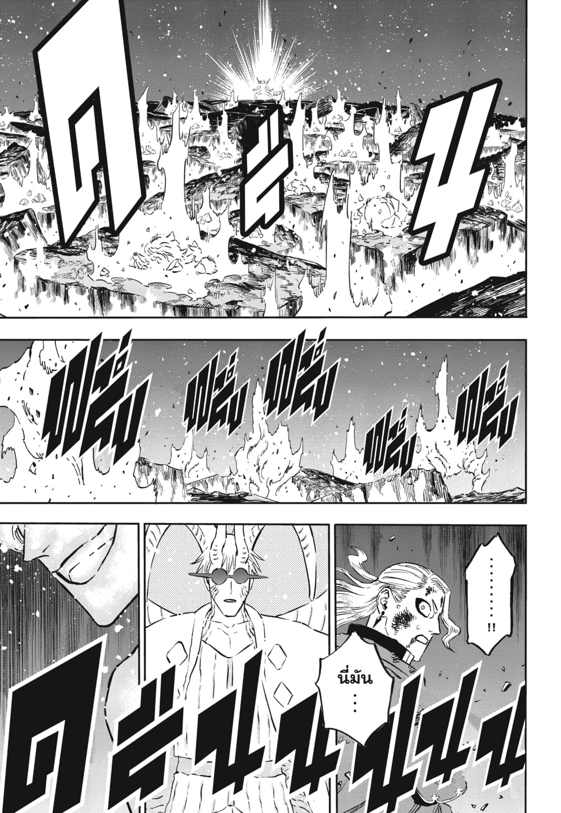 Black Clover 371 (13)