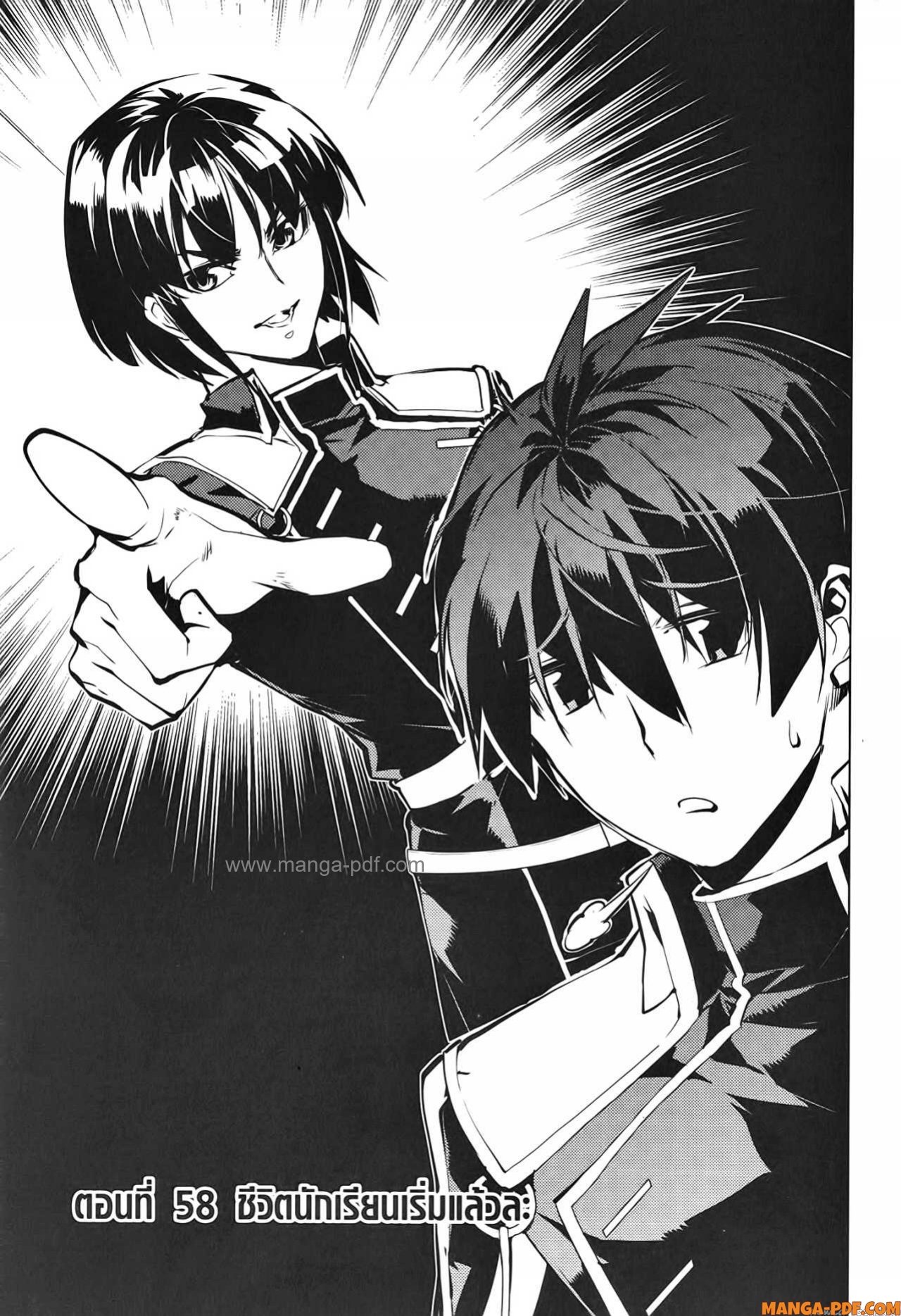 Tensei Kenja no Isekai Life 58 (1)