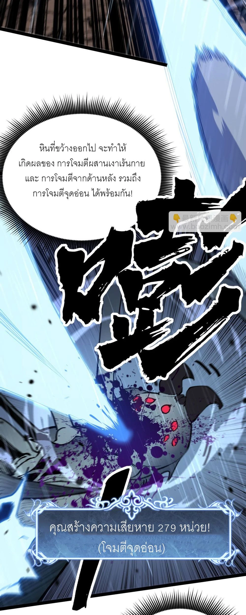 นักฆ่าเงาทมิฬ 2 (73)