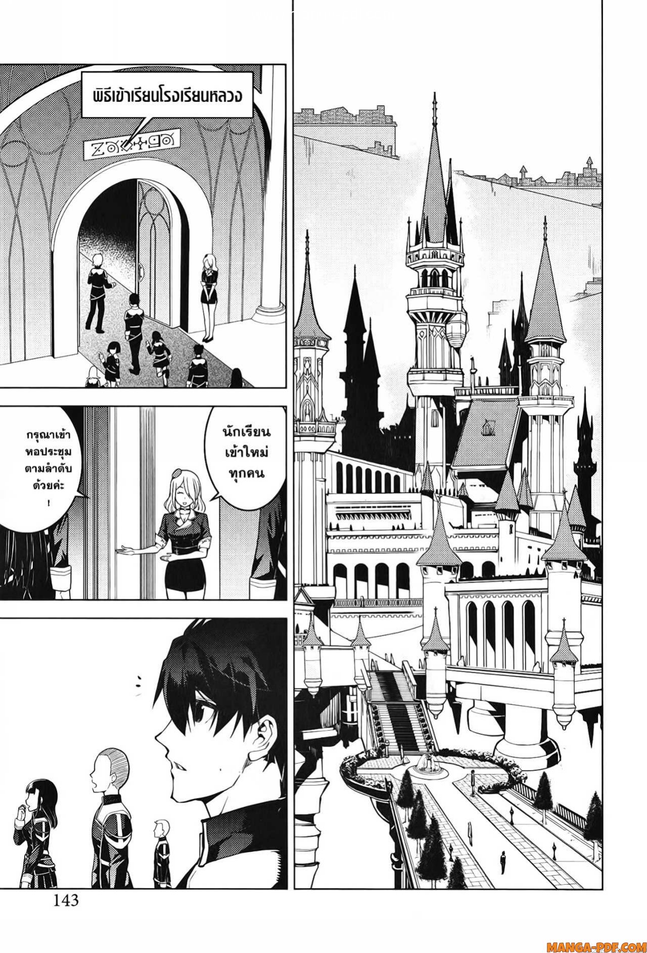 Tensei Kenja no Isekai Life 57 (21)
