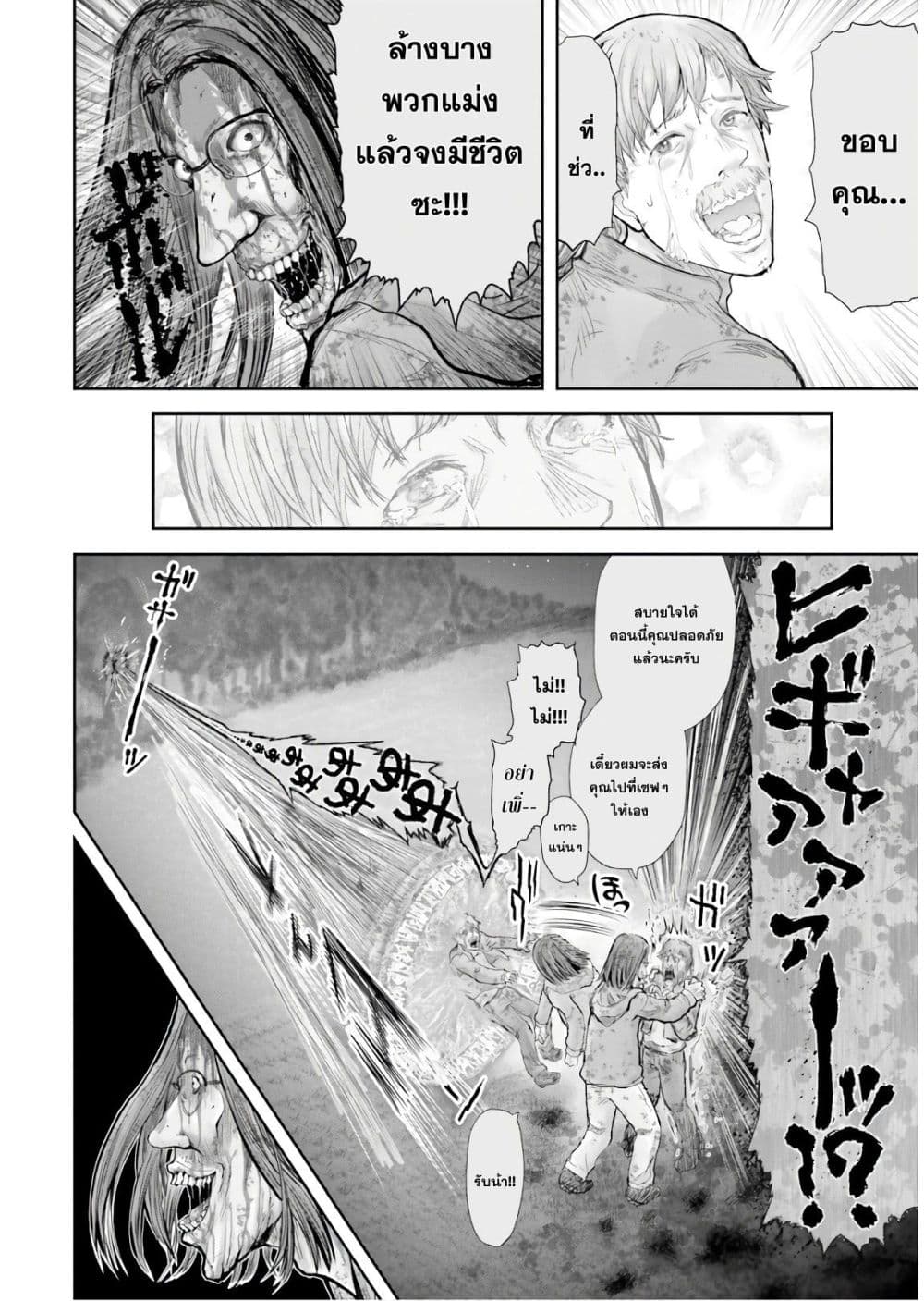 Isekai Ojisan 15 (21)