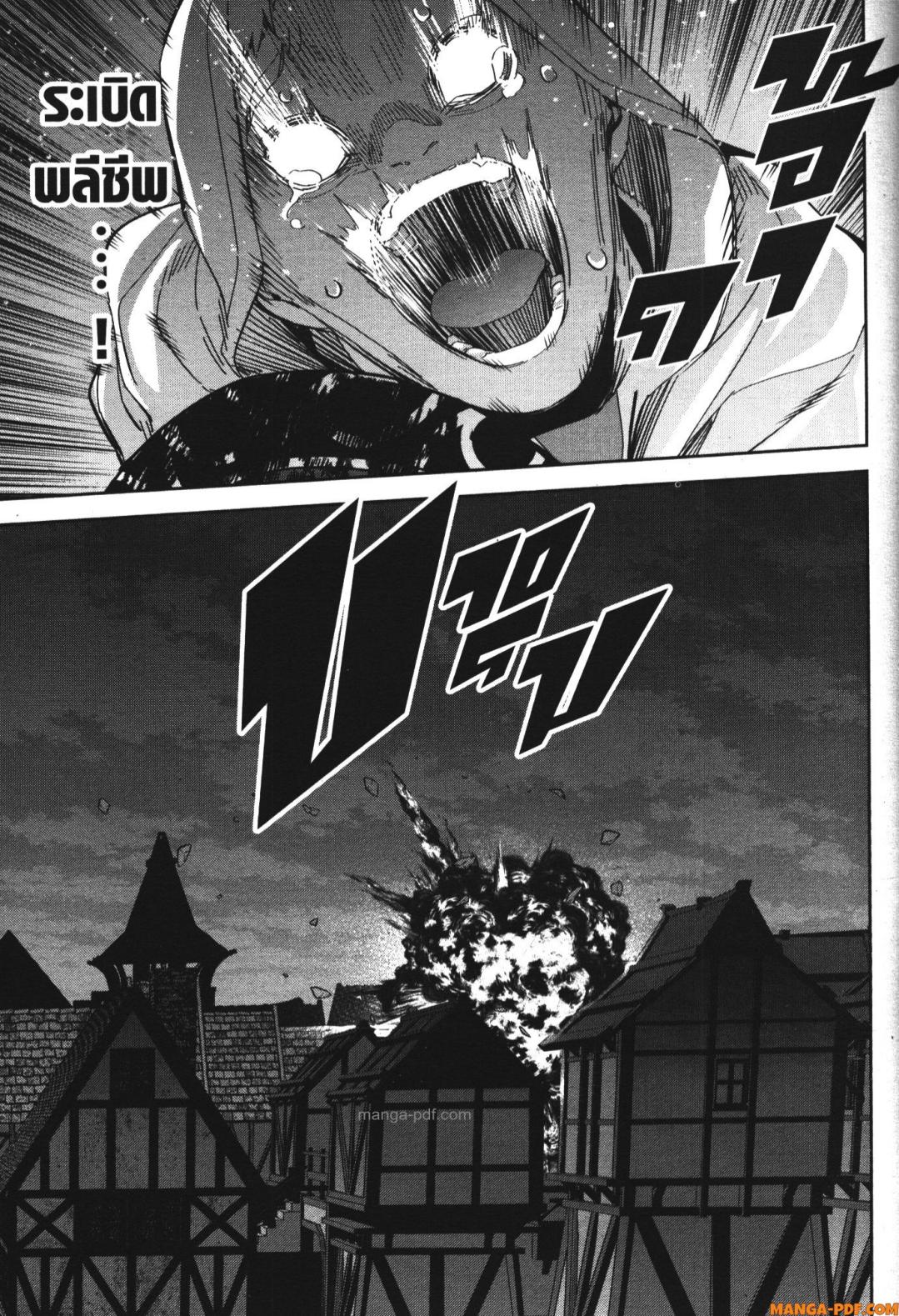 Shokei Sareta Kenja wa Lich ni Tensei Shite Shinryaku Sensou wo Hajimeru 26 (25)