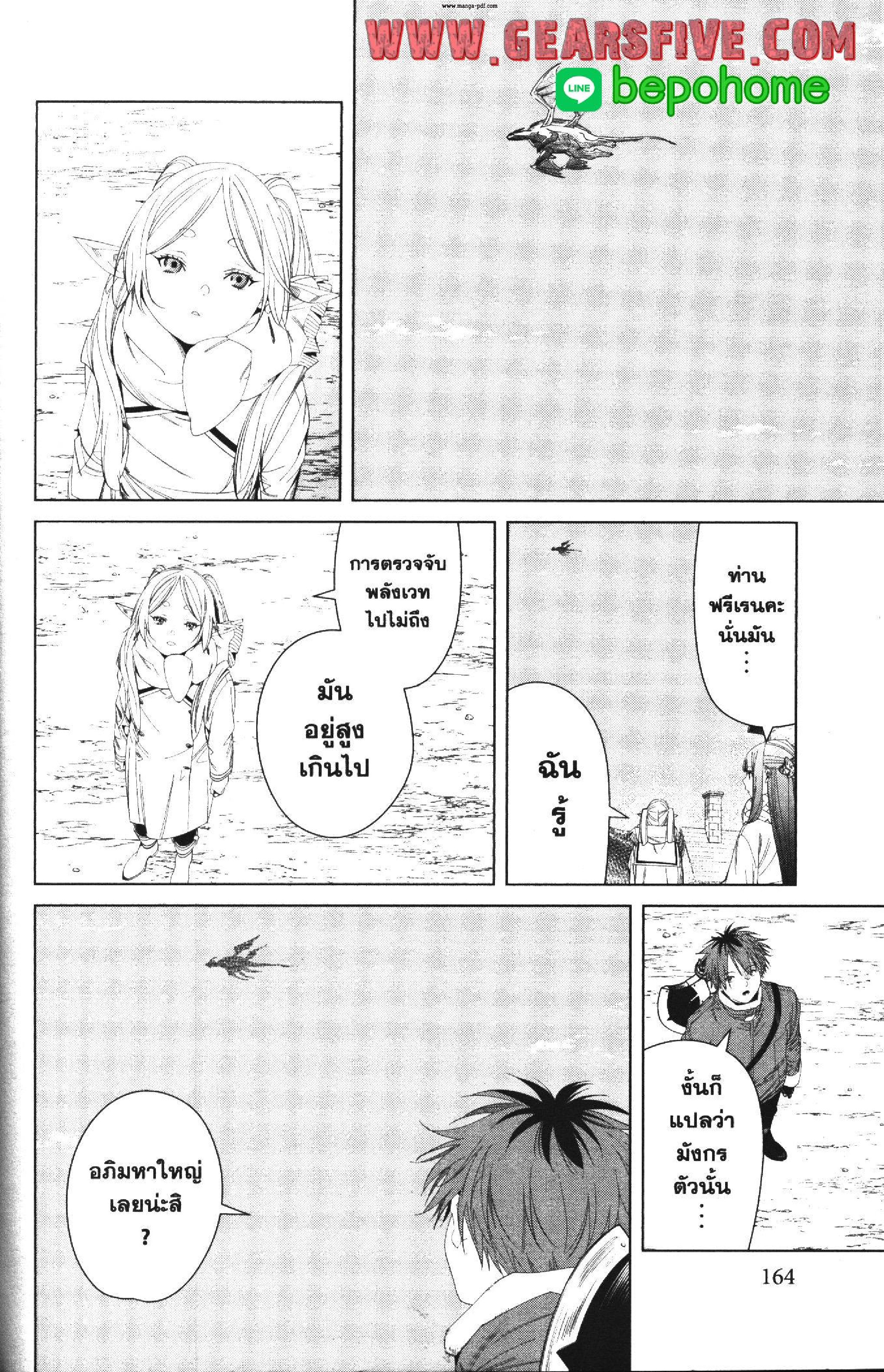 Sousou no Frieren 106 (12)