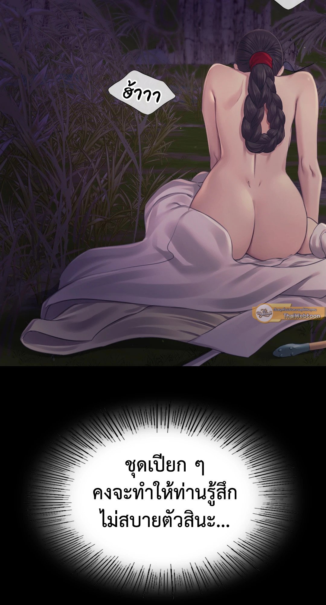 Madam (คุณนาย) 106 (94)