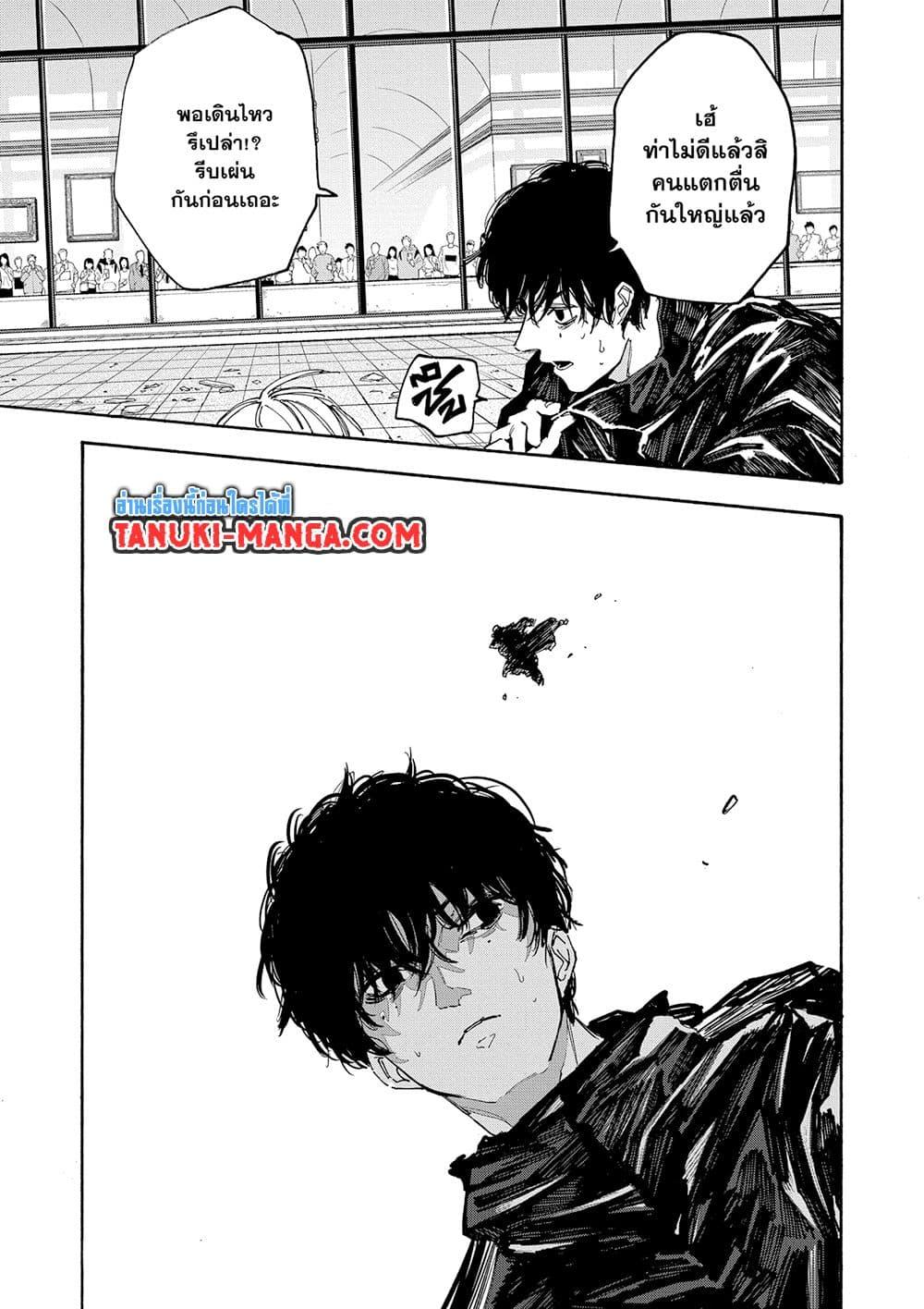 Sakamoto Days 147 03