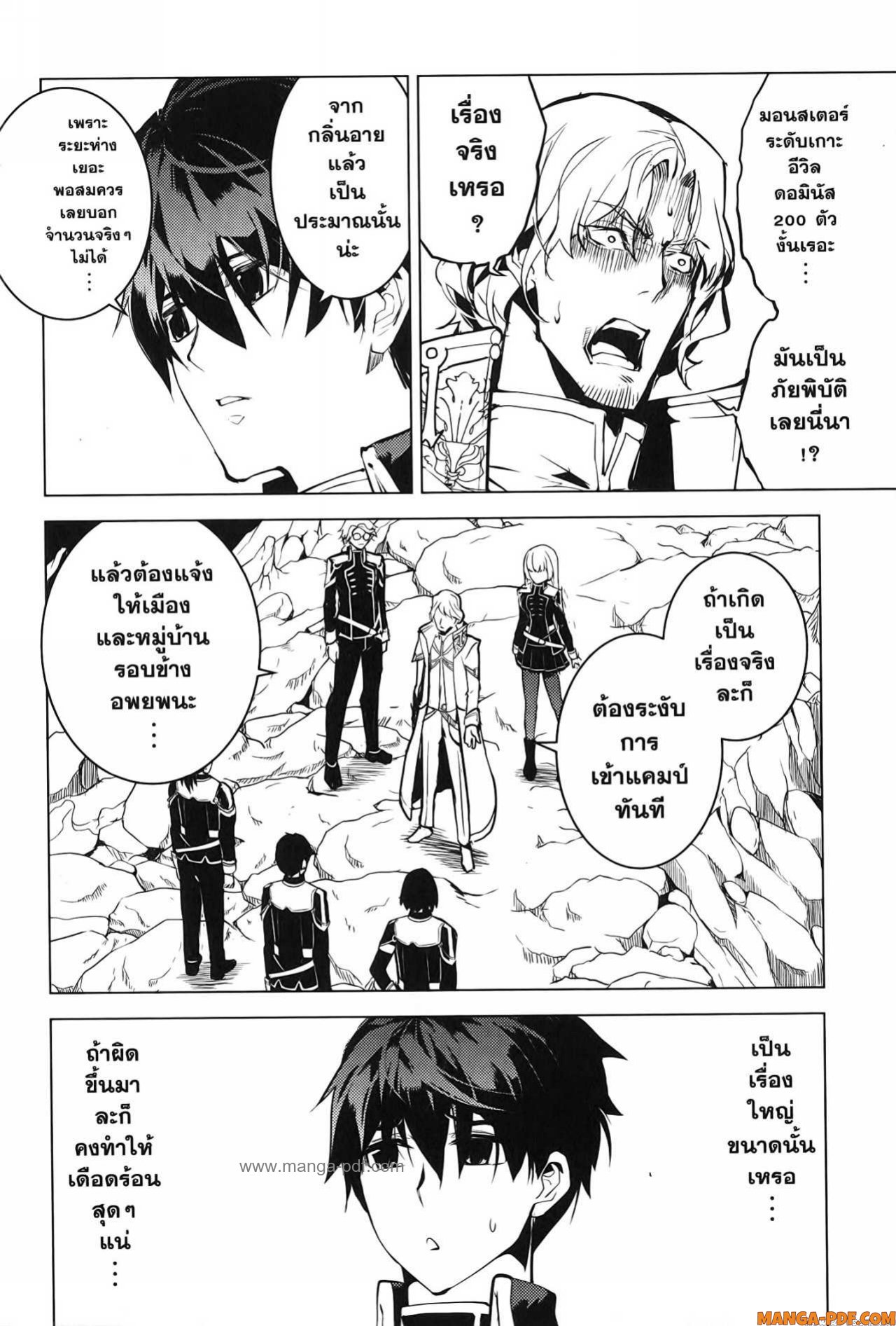 Tensei Kenja no Isekai Life 65 (14)