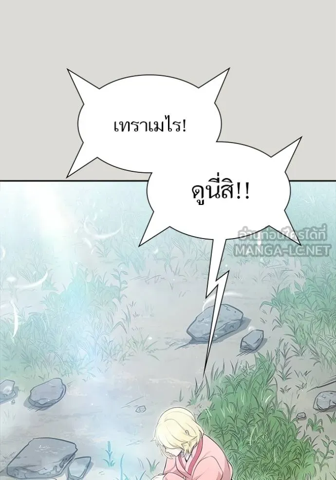 Tower of God 650 204