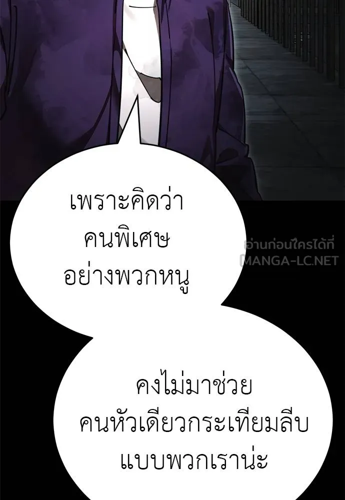 Reincarnation Path of The Underworld King 62 021