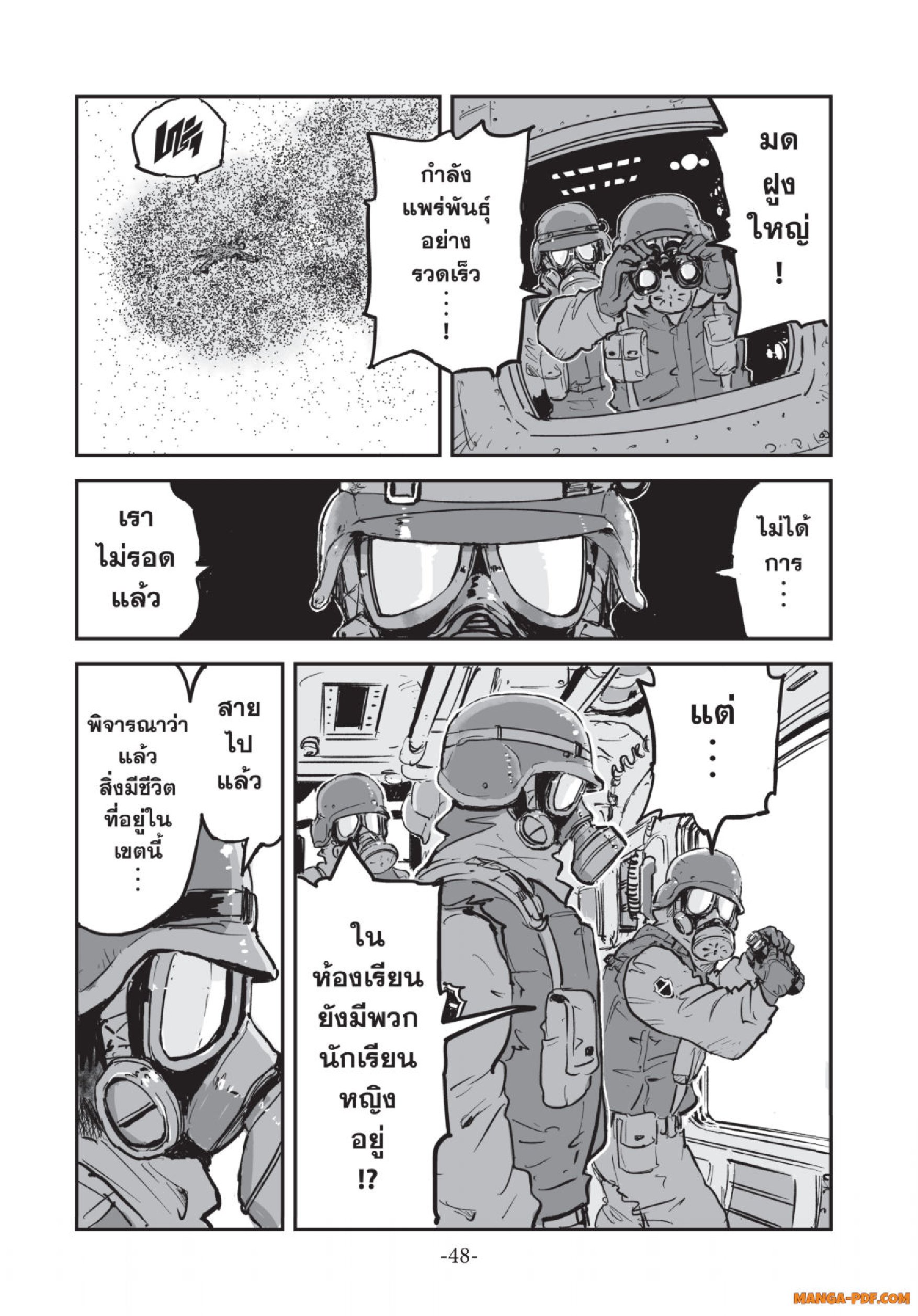 Gray Goo 01 (48)