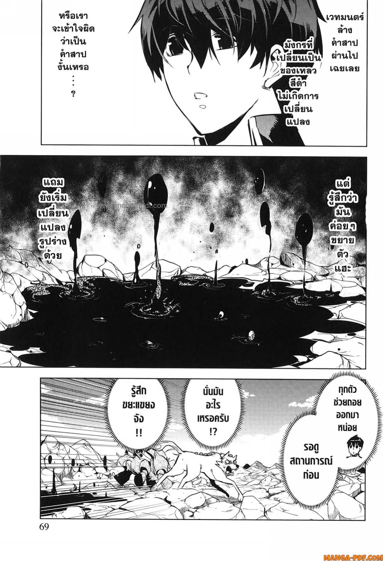 Tensei Kenja no Isekai Life 68 (7)