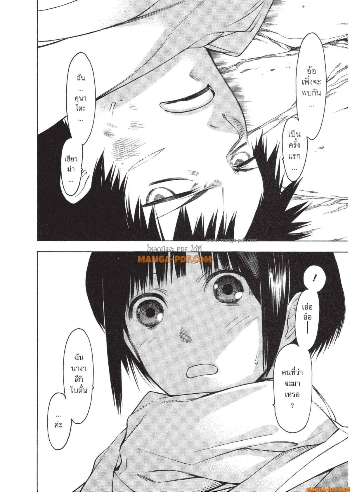 Mononogatari 1 (55)